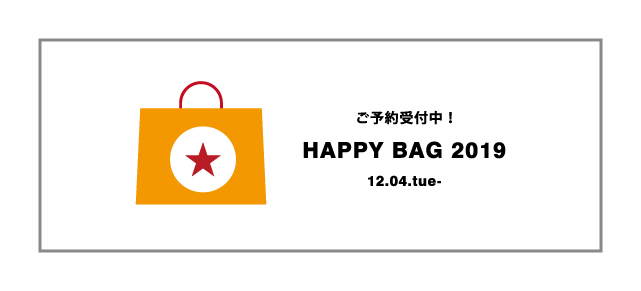 happybag_2019_01